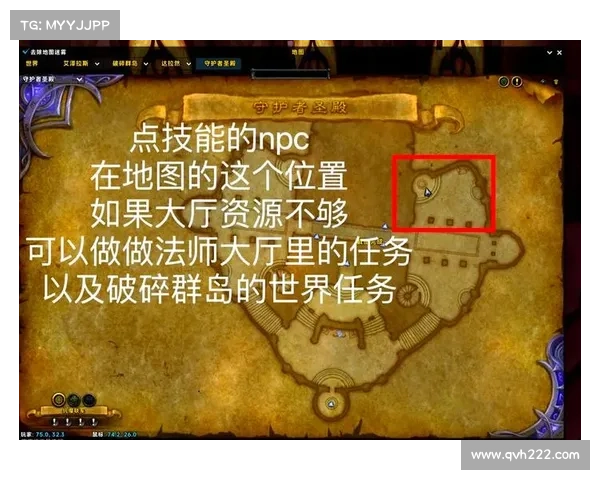 魔兽世界法师技能快捷键设置攻略